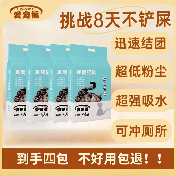 爱宠福纯（4包）豆腐猫砂结团防臭无尘原味蜜桃奶香家用猫砂
