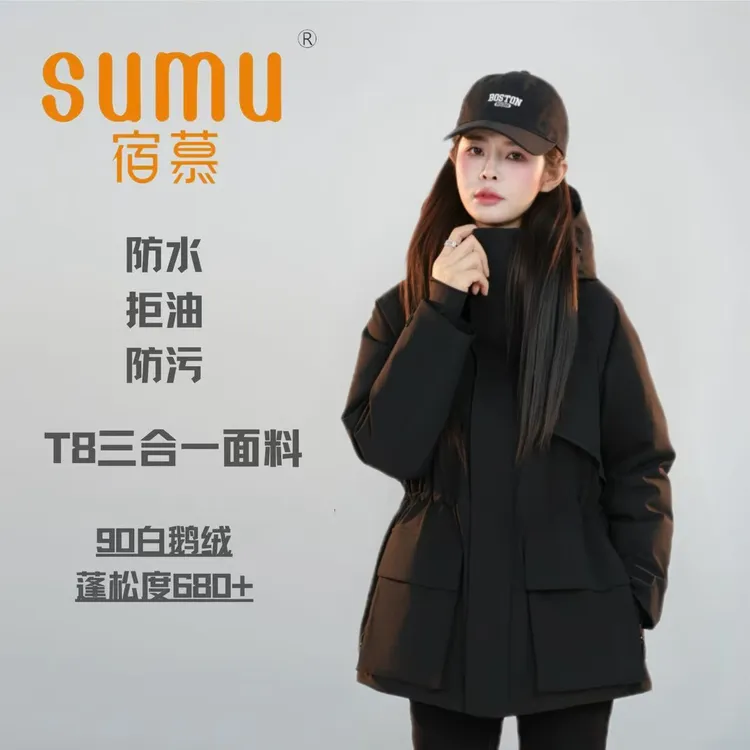 宿慕SUMU 女款羽绒服 11-6冬款2024新款时尚百搭羽绒服C5303Q