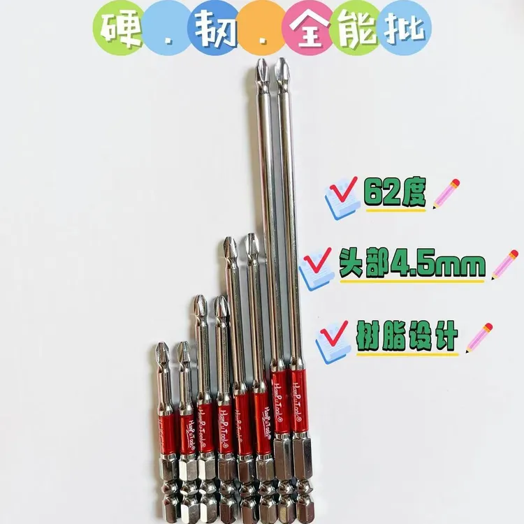 【汉普第二代62°】高性能抗冲击全能批强磁耐磨高硬度十字单头批头