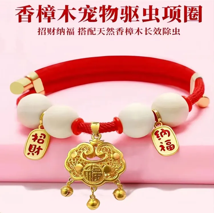 宠物猫咪小金锁项圈宠物体外驱虫项圈狗狗除虫除跳蚤猫咪饰品项链