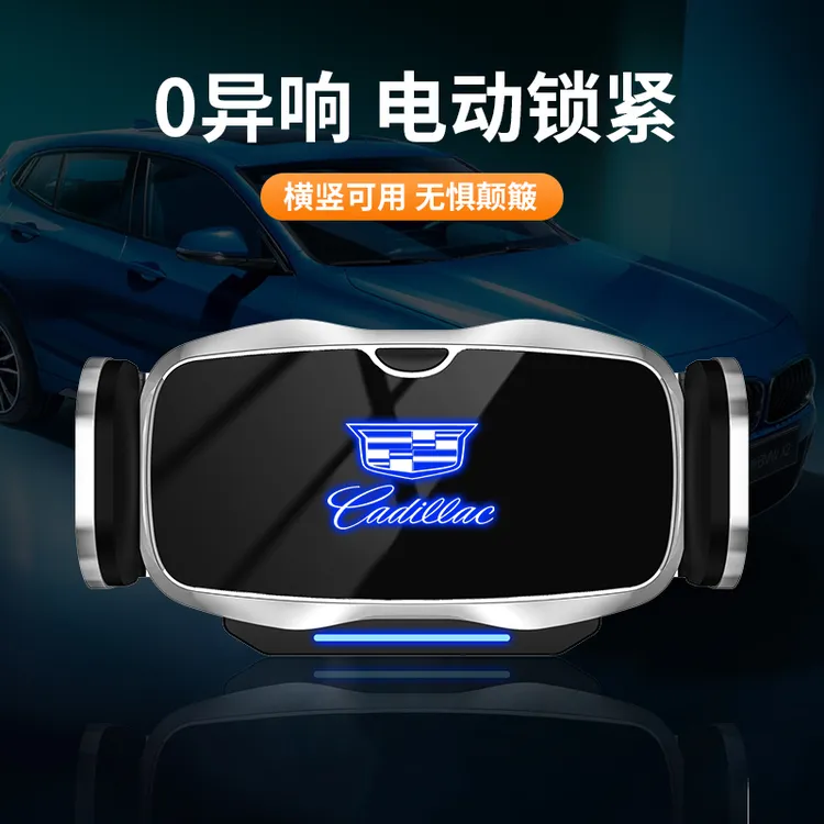 凯迪拉克车载手机支架CT5/XT5/XT6/XT4/XT5电动手机导航专用支架