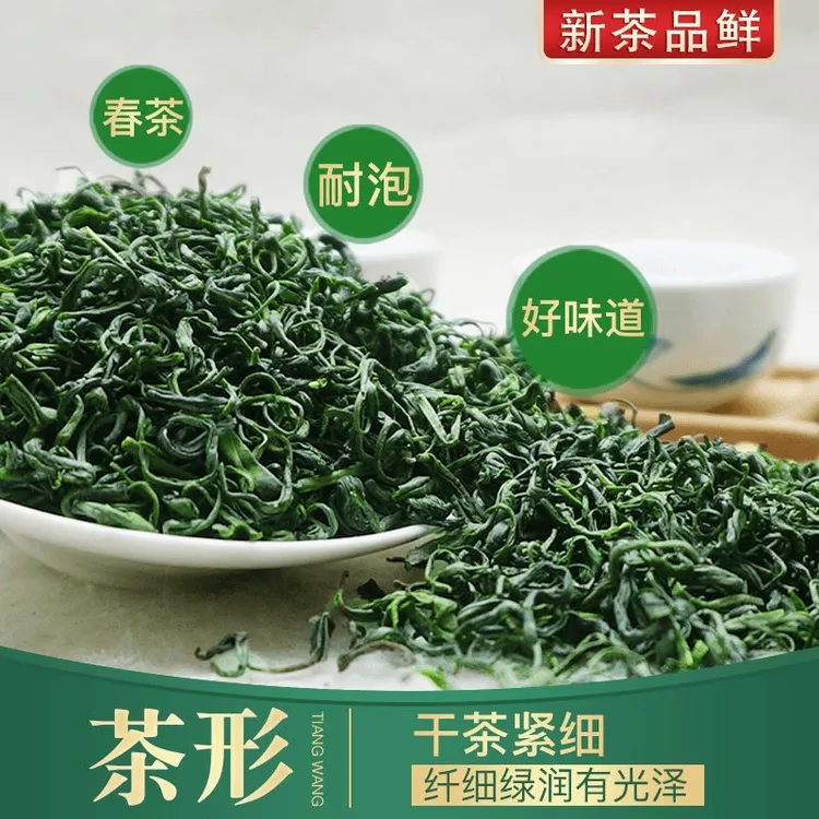 【2024春茶 新客试喝】2024春茶恩施原产高山云雾硒茶手工炒青绿茶