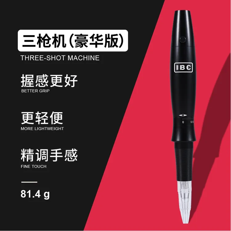 免补幼态唇三枪机点刺仪器交替出针快速上色网红小三同款爆红唇仪