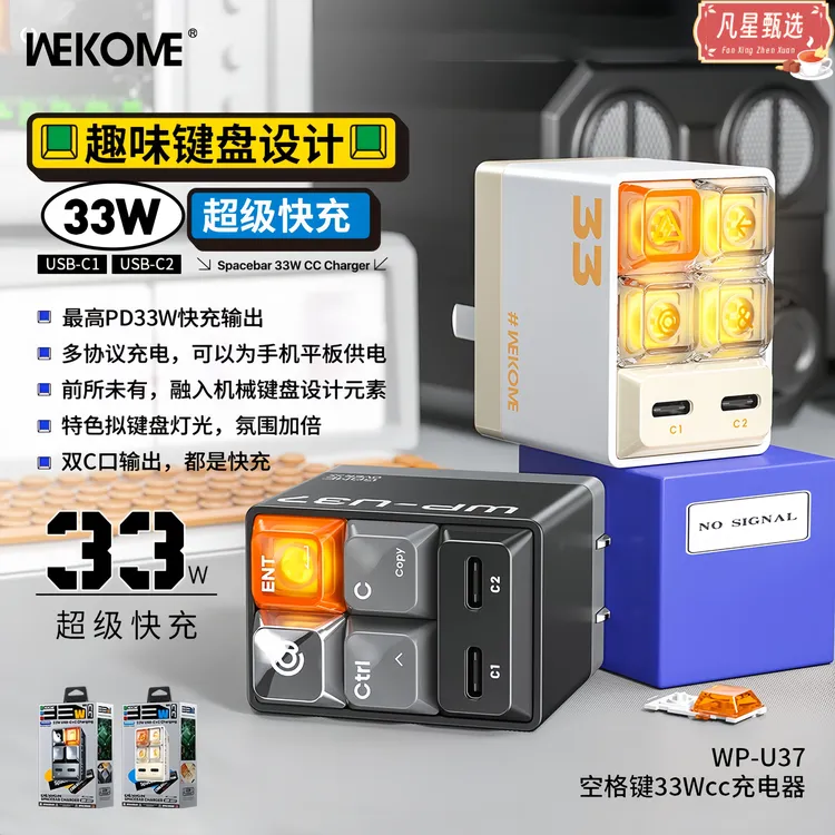 快充手机充电头WK空格键30W快速充电器趣味多口PD适用苹果氮化镓