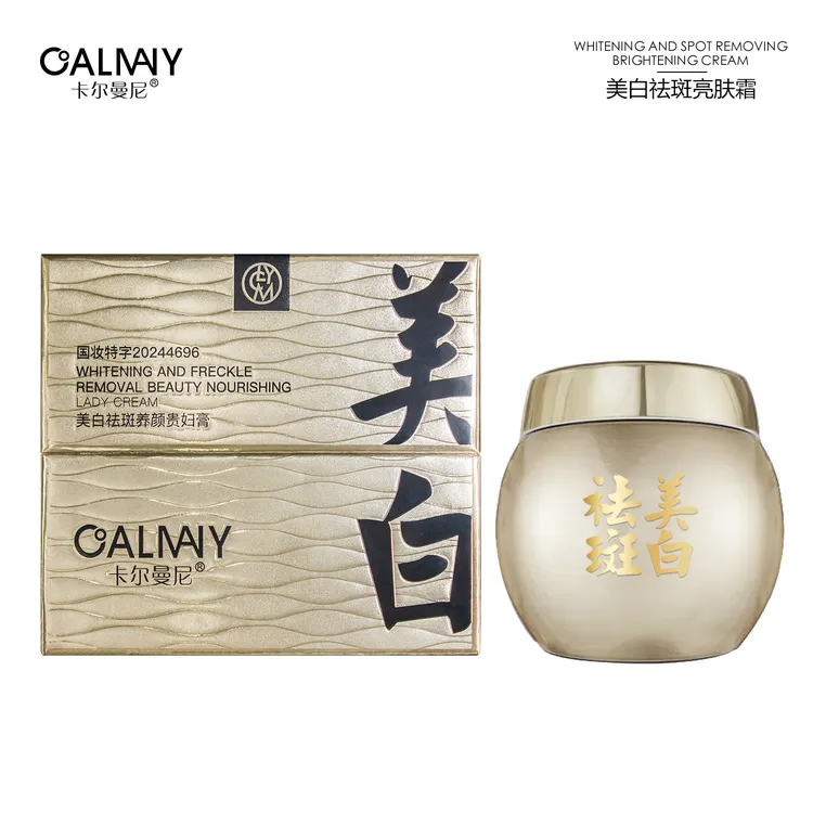 卡尔曼尼美白祛斑养颜贵妇膏-淡金绷带JJ