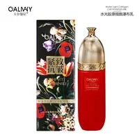 卡尔曼尼水光胶原细胞瀑布乳
