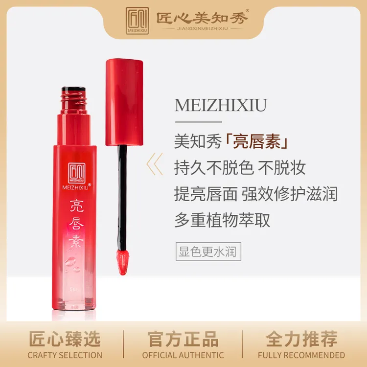 【匠心美知秀】纹绣修复亮唇素红唇乳漂唇后纹唇后唇乳红唇素