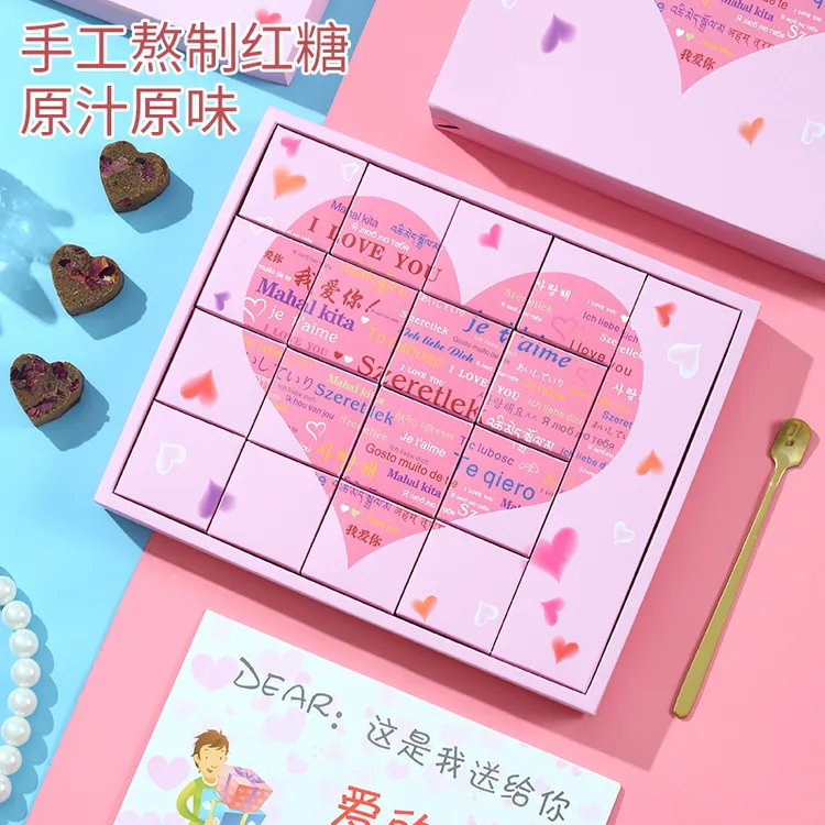 16颗红糖礼盒送女朋友爱心红糖水女生大姨妈生日礼物送老婆闺蜜女