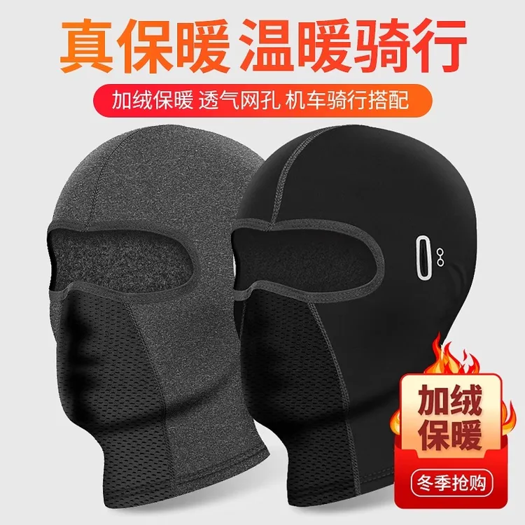 保暖头套男摩托车冬户外骑行防风防寒头盔面罩围脖面罩防寒面罩