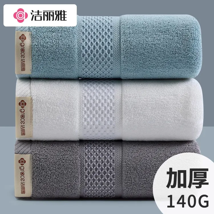洁丽雅毛巾纯棉洗脸家用全棉7A抗菌加厚加大吸水男女士洗澡面巾