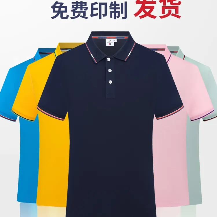 男士短袖polo衫夏季工作服t恤diy文化衫衣服定做刺绣印字短袖工装