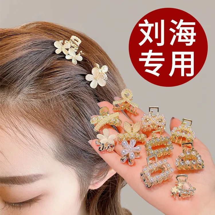 悠韵 合金发饰 迷你精致甜美小巧抓夹前额刘海半扎发夹新款小号夹
