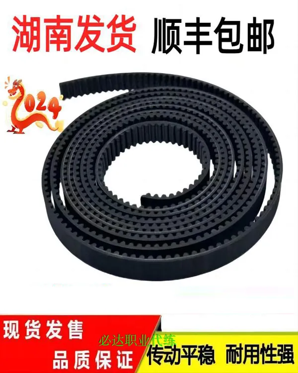 康力皮带:JJ9002980环形带