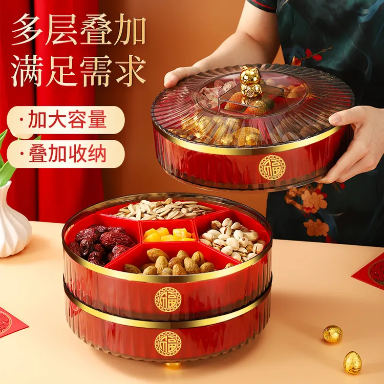 干果盒家用客厅茶几高档坚果瓜子盘可旋转多层零食摆件糖果收纳盒