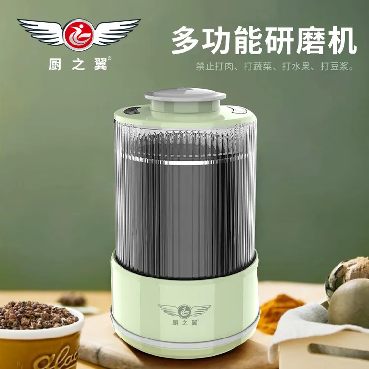 研磨机打粉500毫升家用多功能清洗全自动小型二合一便携自制神器