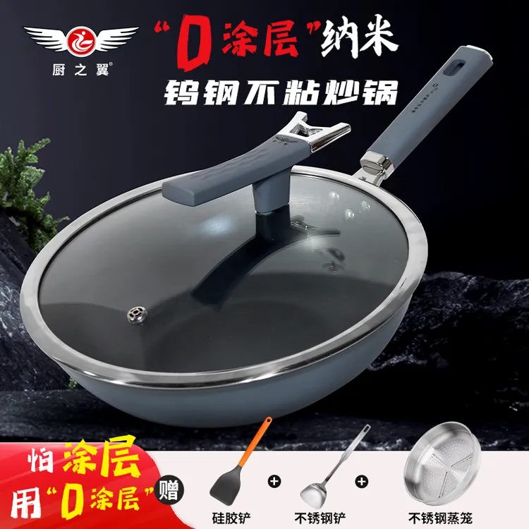 chuzhiyi/厨之翼家用0涂层锅不粘煎蛋高温耐用钛金防锈防粘制作