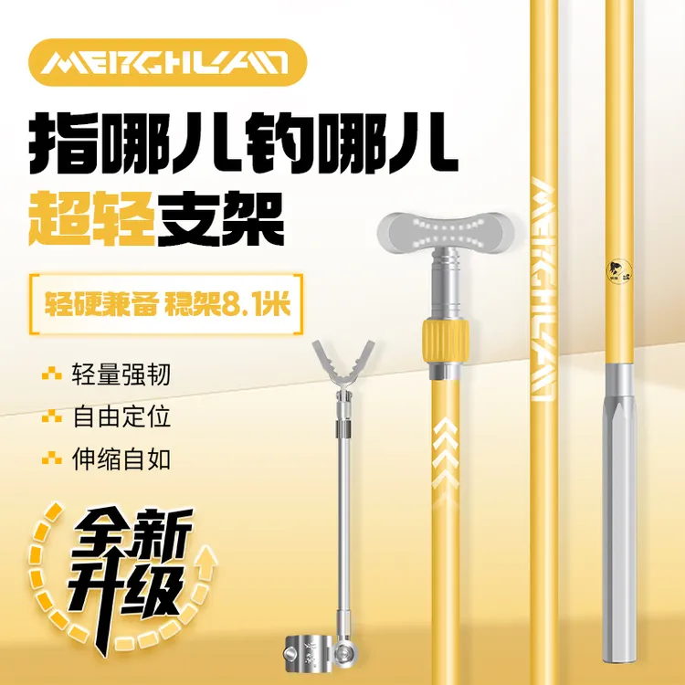 梦焕指哪儿钓哪儿架杆超轻炮台碳素可伸缩超硬钓鱼支架后挂托架