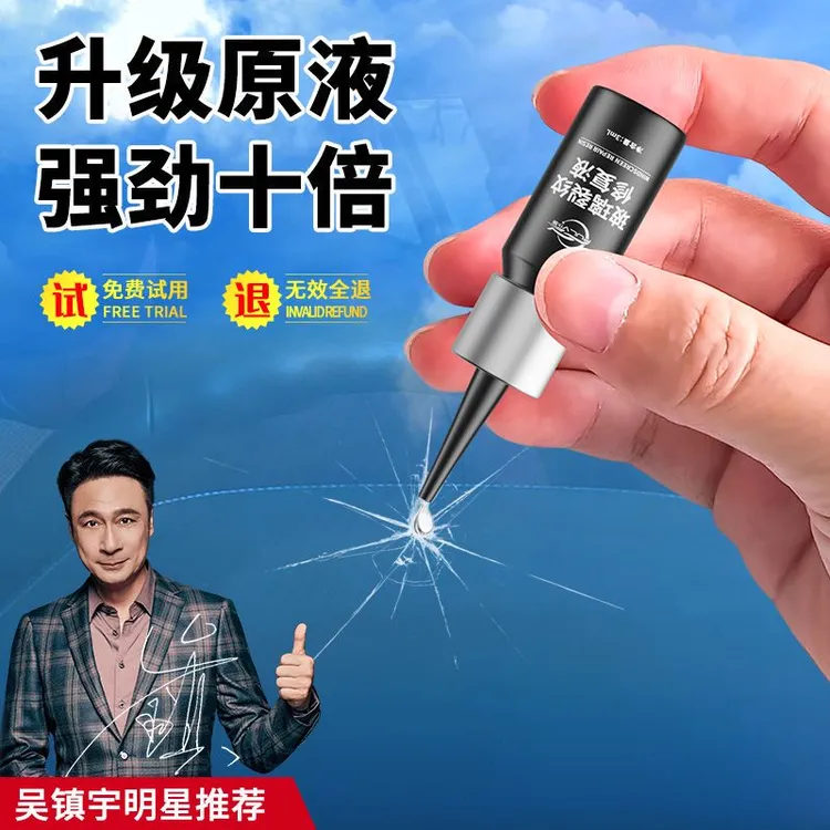 仆旅玻璃还原液前挡风裂纹裂缝裂痕划痕还原剂胶水车窗镜修补神器