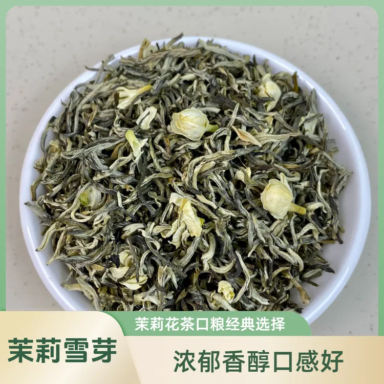 茉莉雪芽浓香型茉莉花茶横县2024新茶正宗茉莉花茶浓香型茉莉花茶