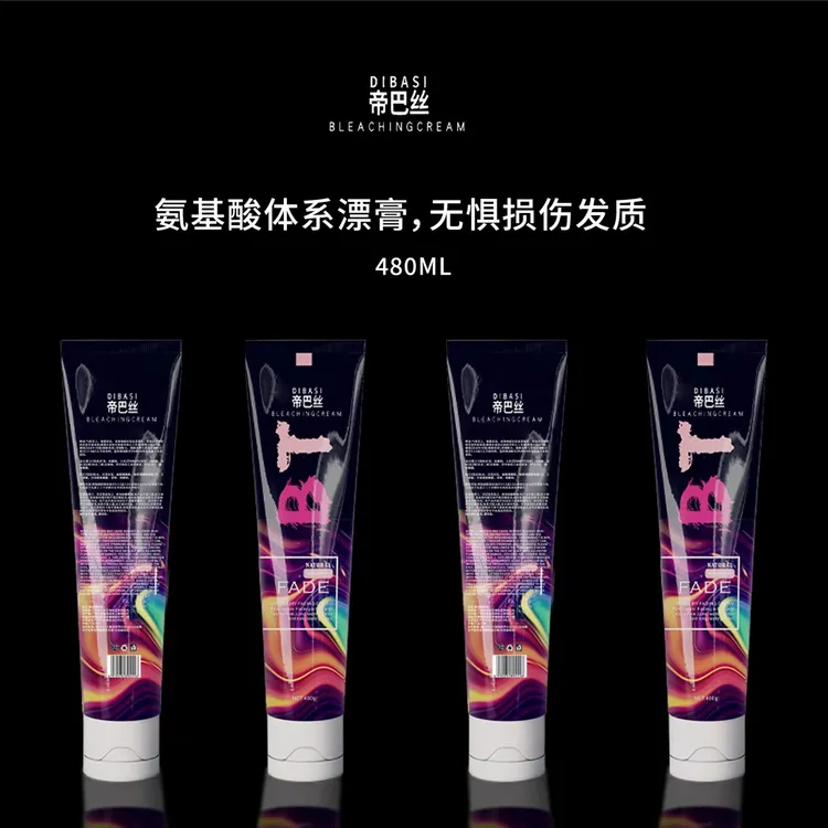 帝巴丝BT护理漂膏白色香氛#BT大师漂发#健康漂发修护发质氨基酸