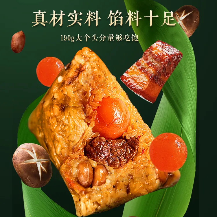 台湾肉粽 福建粽子 端午节礼盒装闽南烧肉粽台式八宝粽厦门烧肉粽