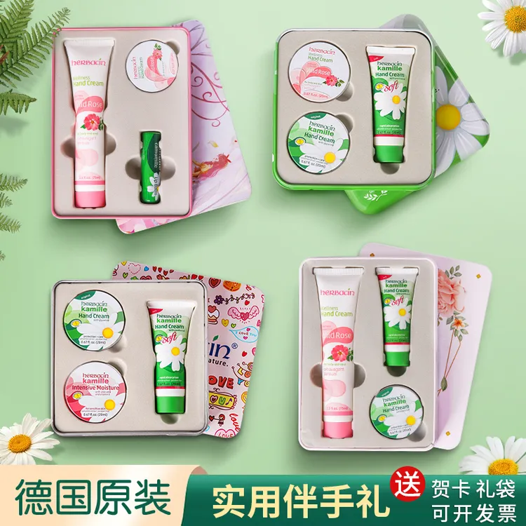 德国小甘菊护手霜礼盒贺本清套装洋甘菊伴手礼送老师中秋实用礼物