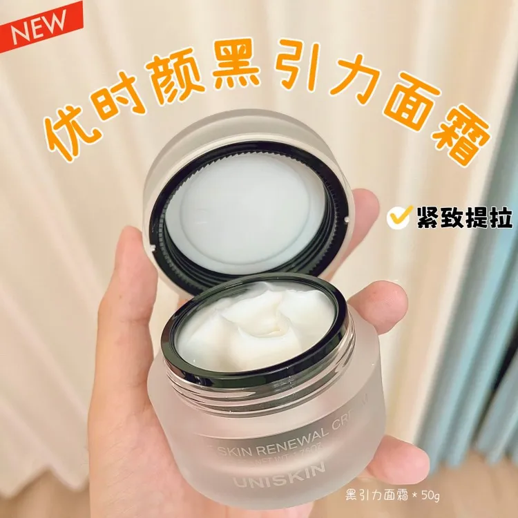UNISKI优N时颜黑引力面霜超分子六胜肽紧致塑颜滋养提拉正品