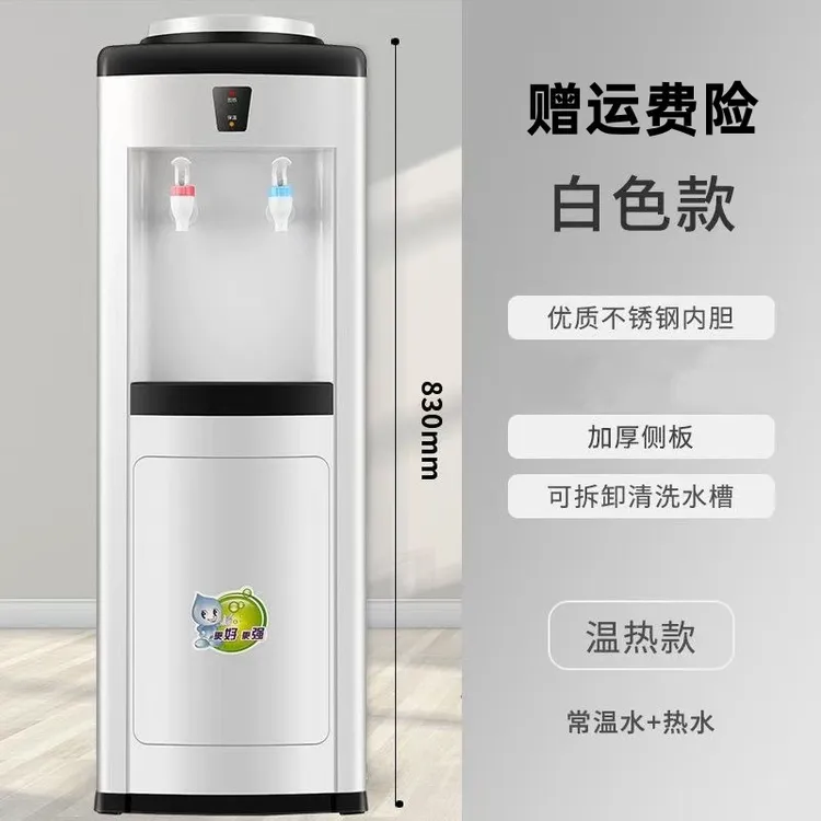2025新款高档饮水机家用小型冷热立式两用办公室制冷热饮水机
