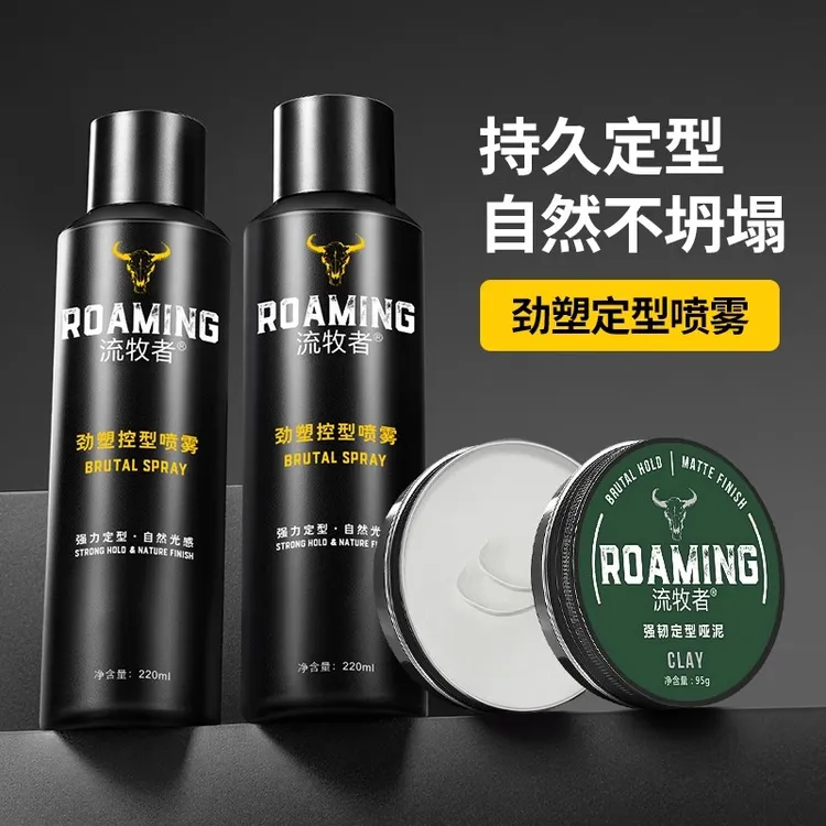 流牧者发泥男士定型喷雾持久塑型清香哑光发胶保湿头发蓬松发蜡