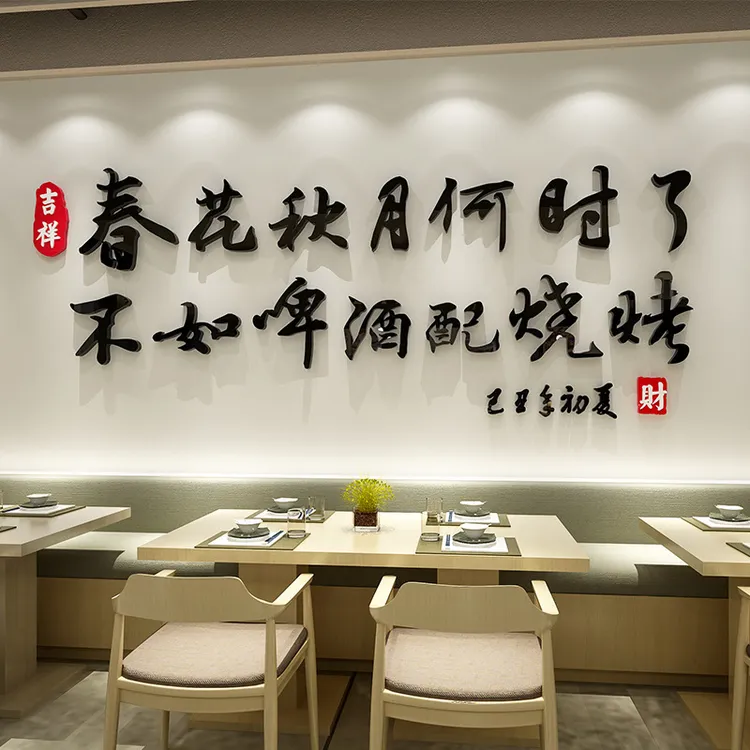 啤酒烧烤店墙面装饰网红酒吧饭店餐饮店铺背景墙壁布置3d立体墙贴