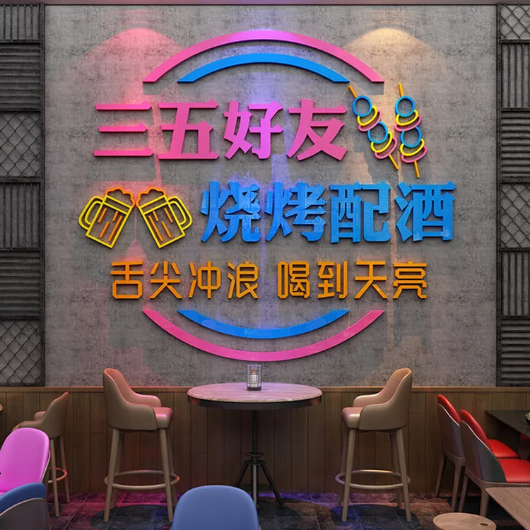 工业风烧烤店创意墙面装饰3d立体墙贴画网红打开背景墙上设计自粘