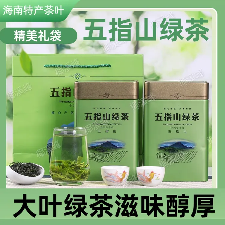 海南特产茶叶五指山绿茶250克罐装2025年新茶一级大叶种绿茶送礼