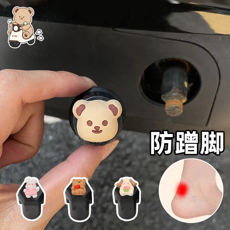 电动车脚蹬堵头通用脚踏塞脚踏保护套中轴盖塞堵头可爱装饰品配件