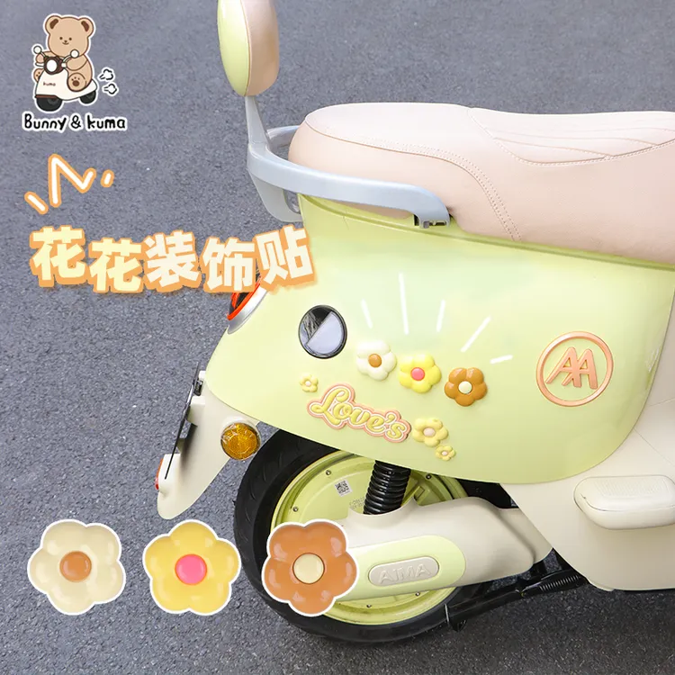 电动车装饰小配件可爱花朵装饰贴适用爱玛摩托车改造车身立体贴纸