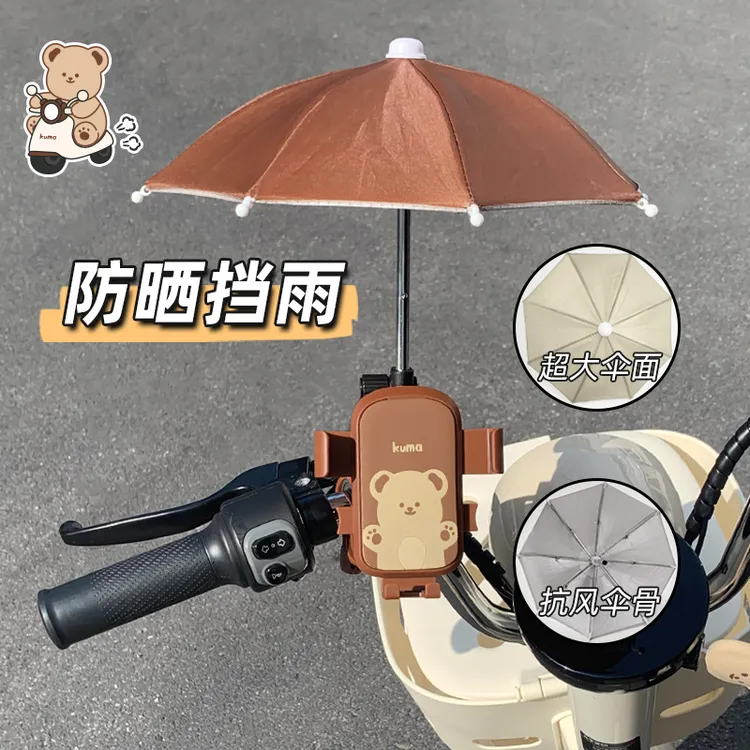 电动车摩托车带伞手机支架导航支架防震外卖骑手防水遮阳手机支架