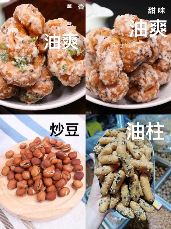 台州特色小吃油爽油柱炒豆台州美食特产推荐必吃