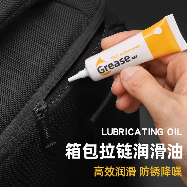 拉链润滑油树脂箱包羽绒服拉锁修复养护专用润滑剂衣服拉链顺滑