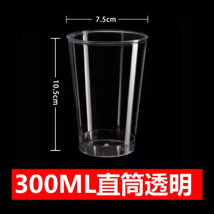 300ML直筒透明10-100只一次性航空杯家用商用硬质硬塑料水杯杯子