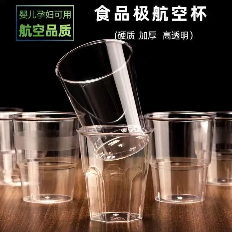 一次性杯子直筒航空杯水杯太空杯加厚硬质家用塑料饮杯耐高温食品