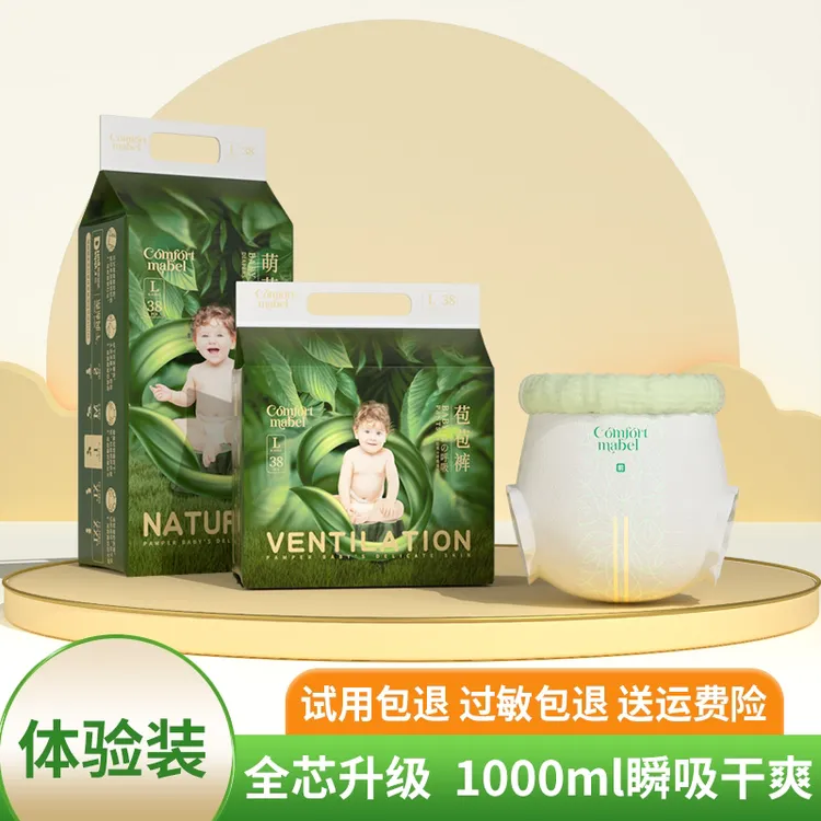 【好物推荐】独立试用装Daddy`sHug森呼吸超薄纸尿裤婴儿学步拉拉裤