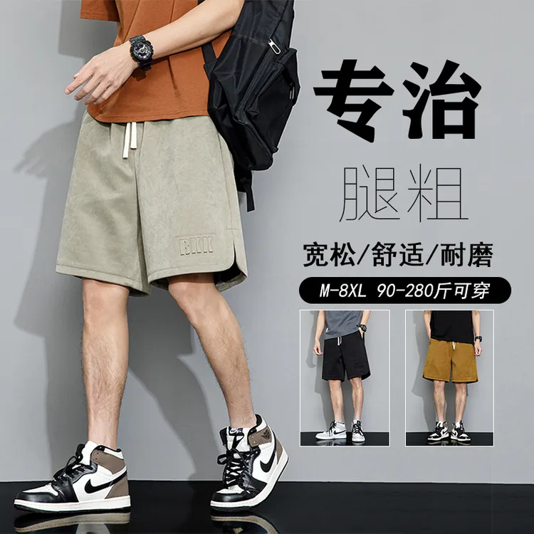 五分裤男士短裤大码加大夏季休闲短裤宽松薄款裤子胖子大码男装