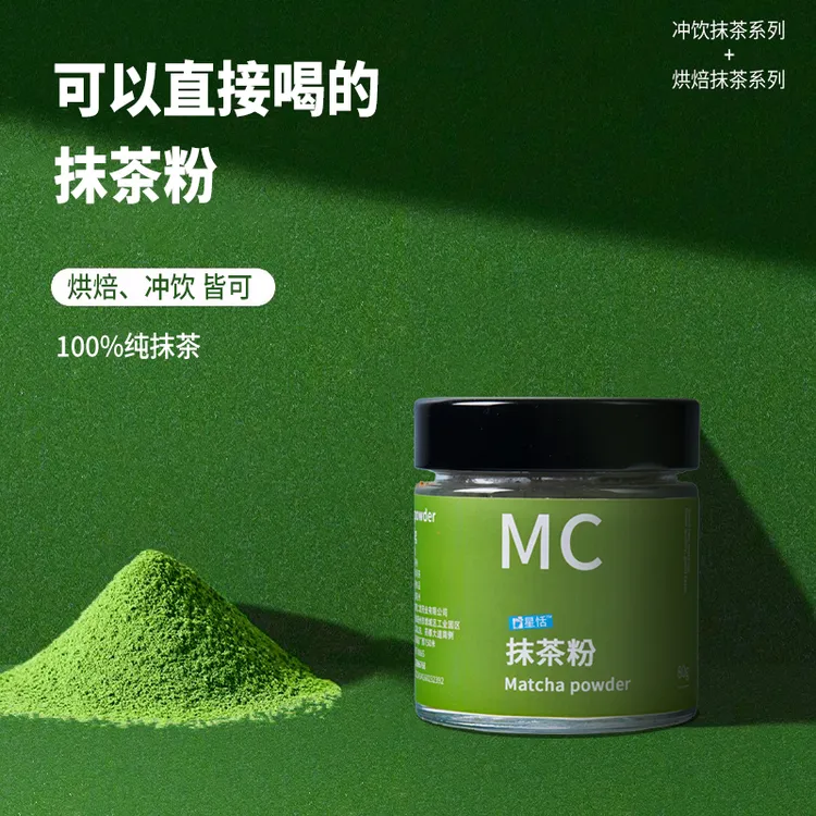 纯抹茶粉无蔗糖脂肪生椰冲饮烘焙商用拿铁蛋糕可可粉食用冲水罐装