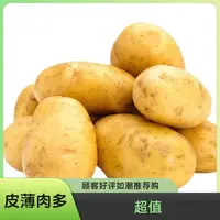 【猴瘦瘦农场】黄心小小小土豆5斤，适合整个烹饪，口感面。