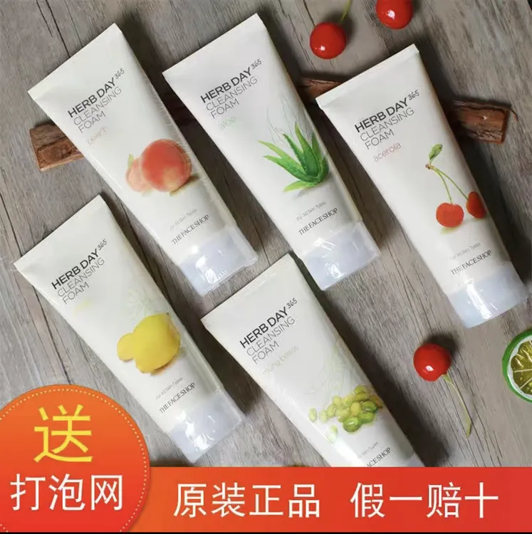 韩国菲诗小铺芦荟绿豆洁面乳深层洗面奶保湿清洁干净学生正品