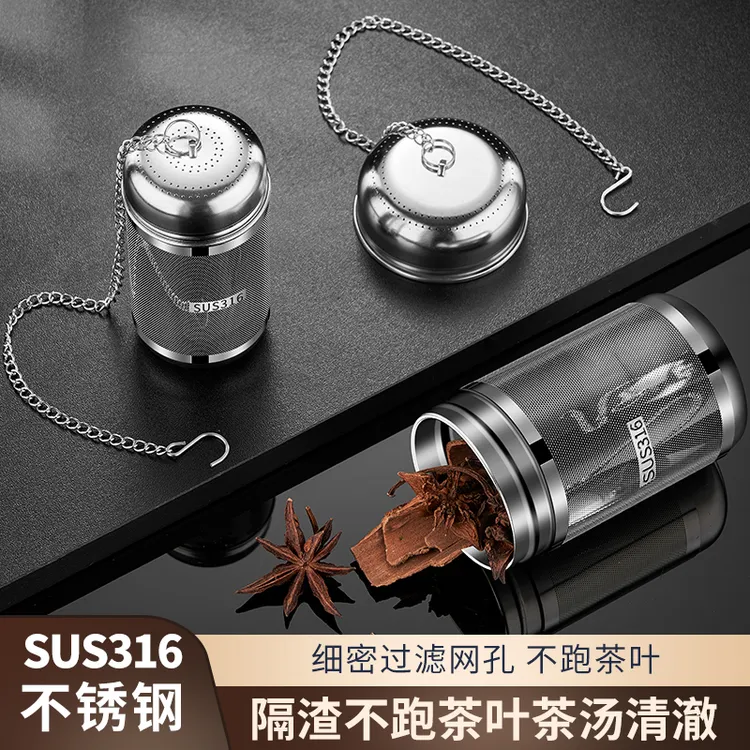 316不锈钢茶漏茶滤茶叶过滤网泡茶神器花茶球茶仓茶隔茶水分离器
