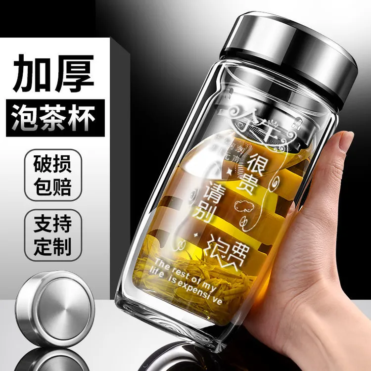 索赫大容量双层玻璃杯男士茶水分离高颜值水杯隔热加厚泡茶杯子女