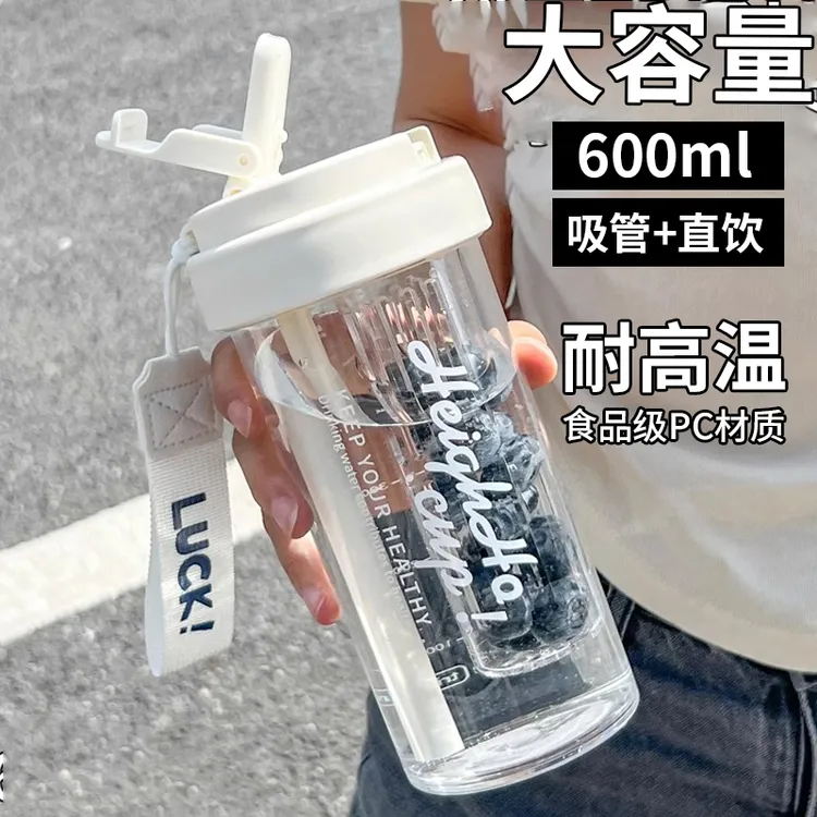 花茶吸管杯女学生杯子简约夏季新款大容量便携茶水分离耐高温水杯