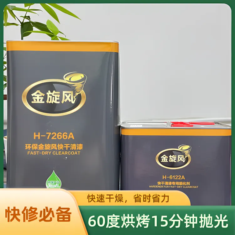 PPG金旋风超快干清漆固化剂汽车修补光油15分钟抛光冬季快修光油
