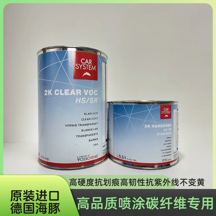 德国原装进口海豚高硬度抗划伤抗黄变高韧性豪车碳纤维鹦鹉清漆