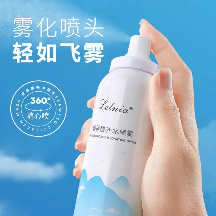 【拍一发三】lelnia补水喷雾150ml保湿喷雾玻尿酸定妆护肤防水学生